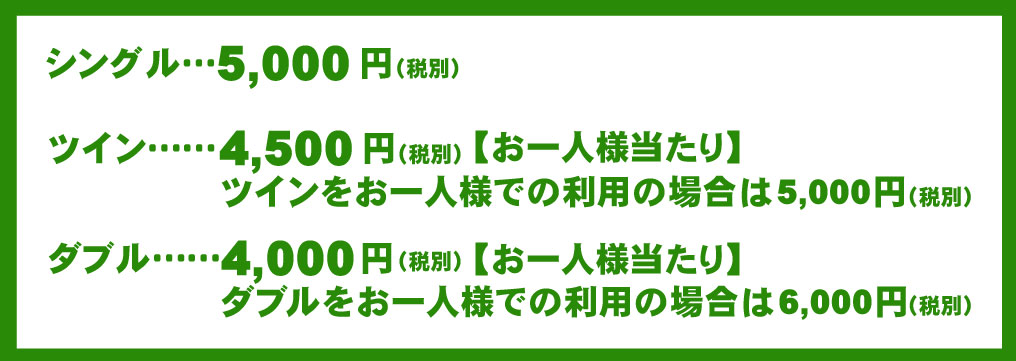 ビジネスホテルエル