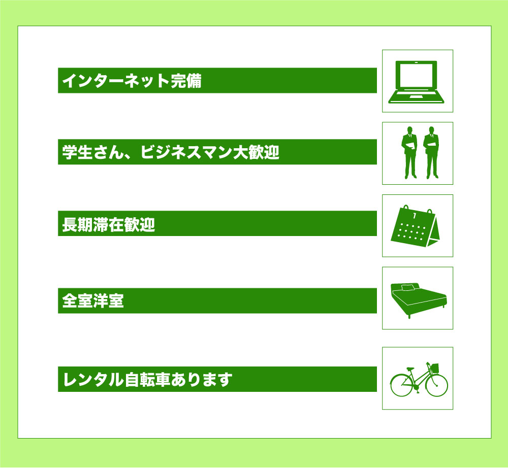 ビジネスホテルエル