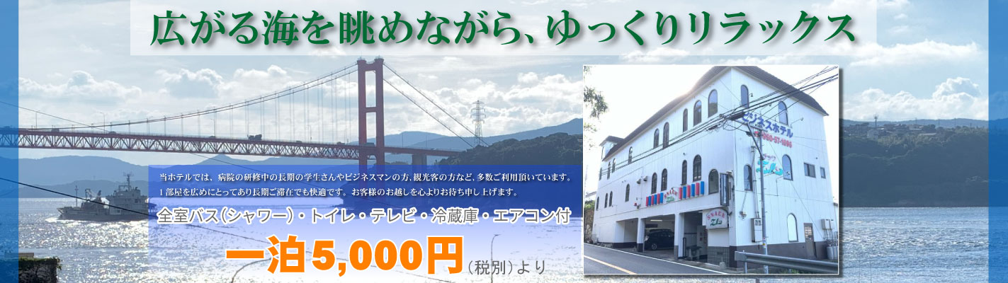 広がる海を眺めながらゆっくりリラックス